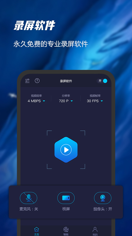 录屏软件精灵v2.0.8
