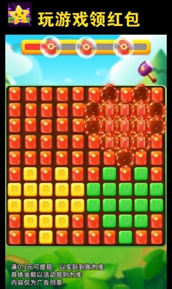 嗨玩消消乐v9.0.4