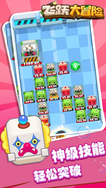 飞跃大冒险v1.3.3