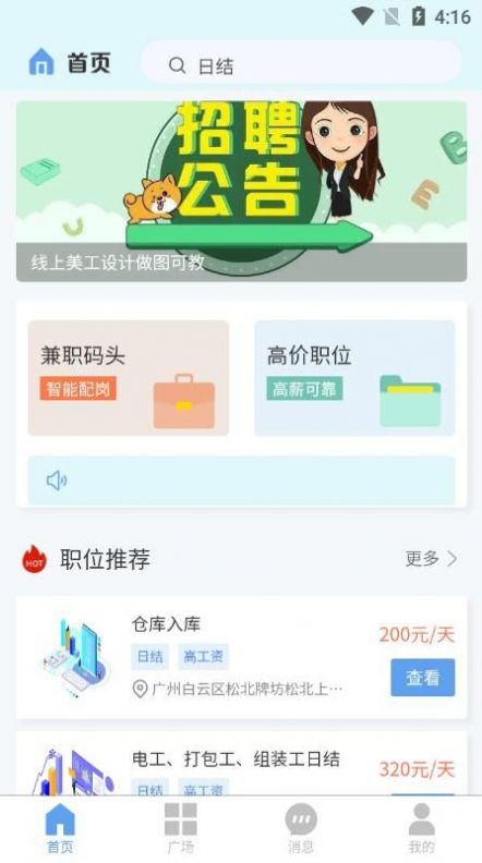 金豆兼职v1.0.0
