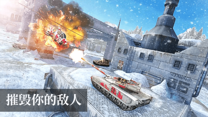 真实坦克大战v1.5