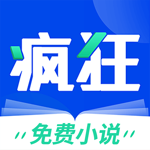 疯狂阅读v1.6.5