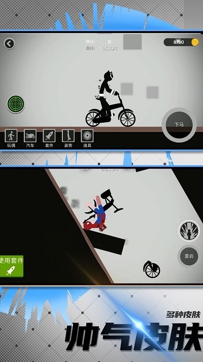 火柴人竞技模拟v1.0.0