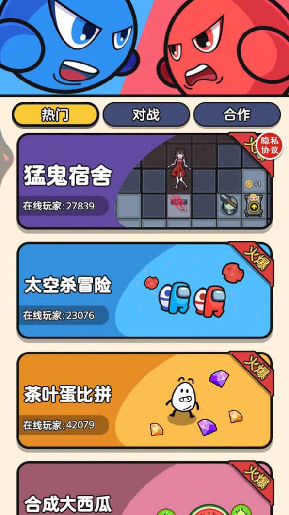 双人游乐场v1.0.0