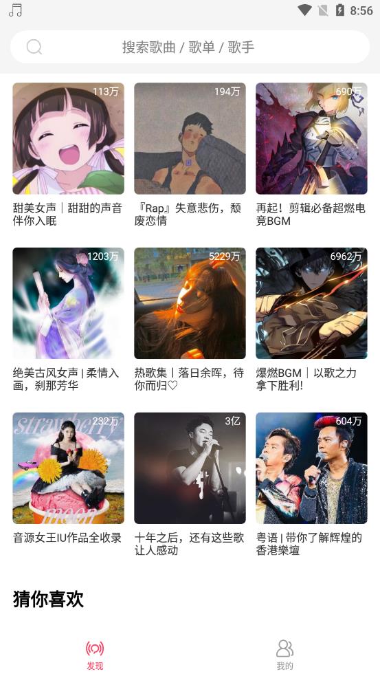 趣听音乐手机版v1.0.0
