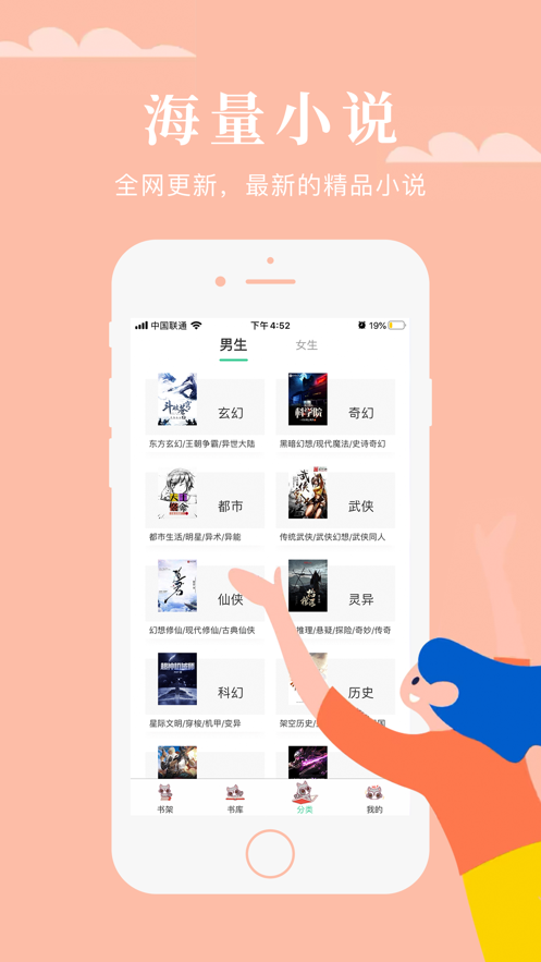 星月书吧电子书v1.4