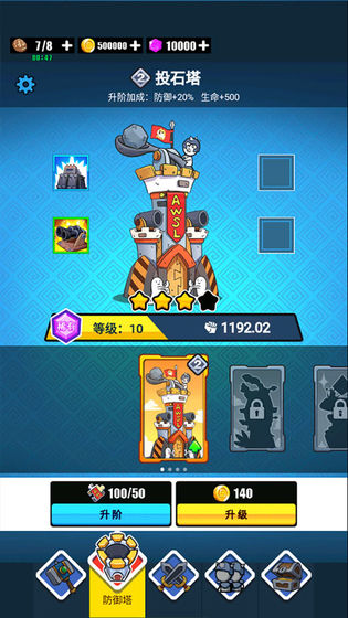 表情包战争无敌版MOD菜单v1.8.1