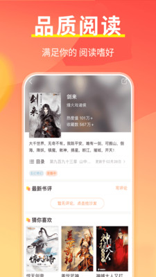 开心阅读极速版v1.0.5
