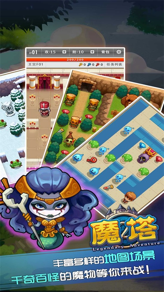 魔塔无限内购版v1.7.9