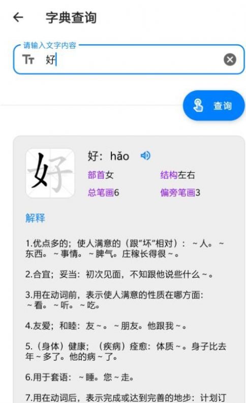 叮当工具箱v1.1