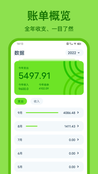 Lime记账v1.0.4