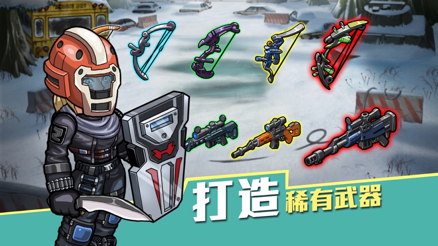 生存几何：明日商店内购版v1.5.9