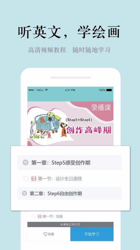 自由鸟美术v1.1.0