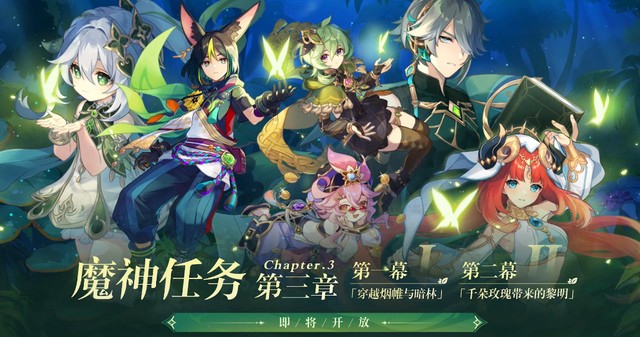 原神私人服3.3手机版v3.3