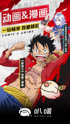 爱奇艺叭嗒旧版v5.9.1