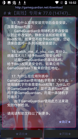 离残修改器免root版v1.0