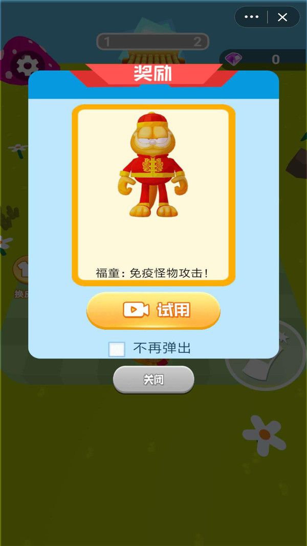 疯狂加菲猫v1.2.5