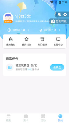 皮皮世界免费版v3.61.00