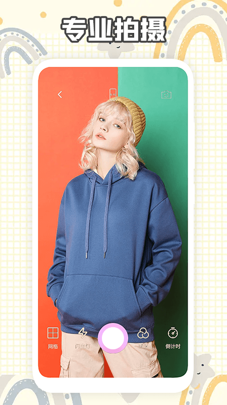 拍照相机王v1.1