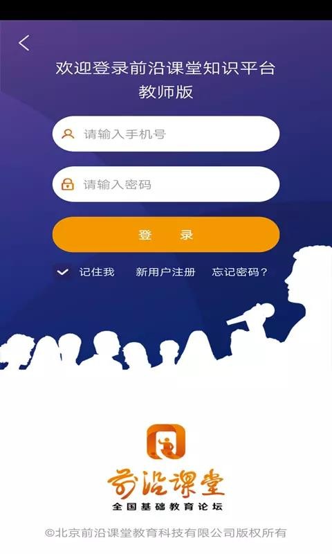 前沿课堂v1.6