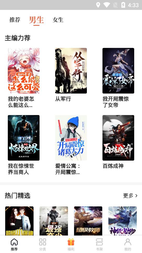 追风小说旧版v1.0.2