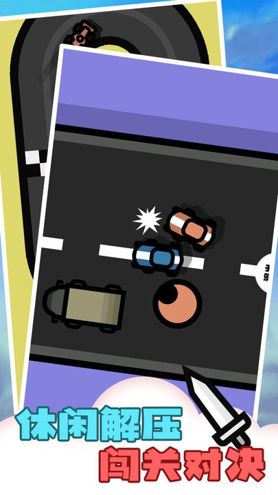 解压传说大师v1.0.0