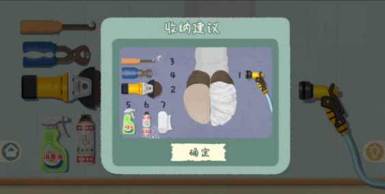 小小收纳无限体力版v1.6.8