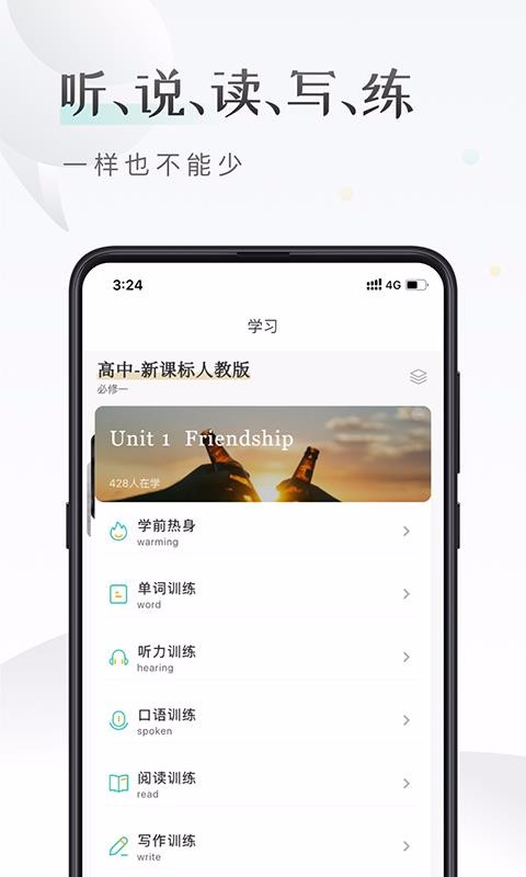 课间英语v1.0.0