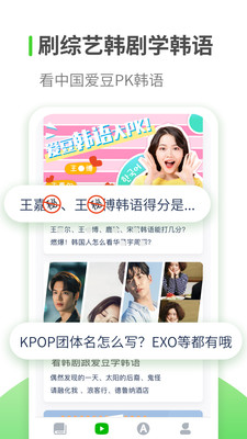 韩语学习v1.1.1