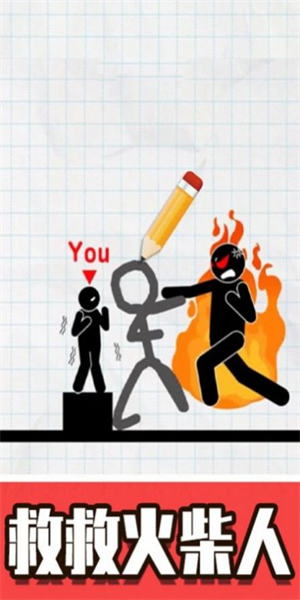 火柴人画线急转弯v3.0.020