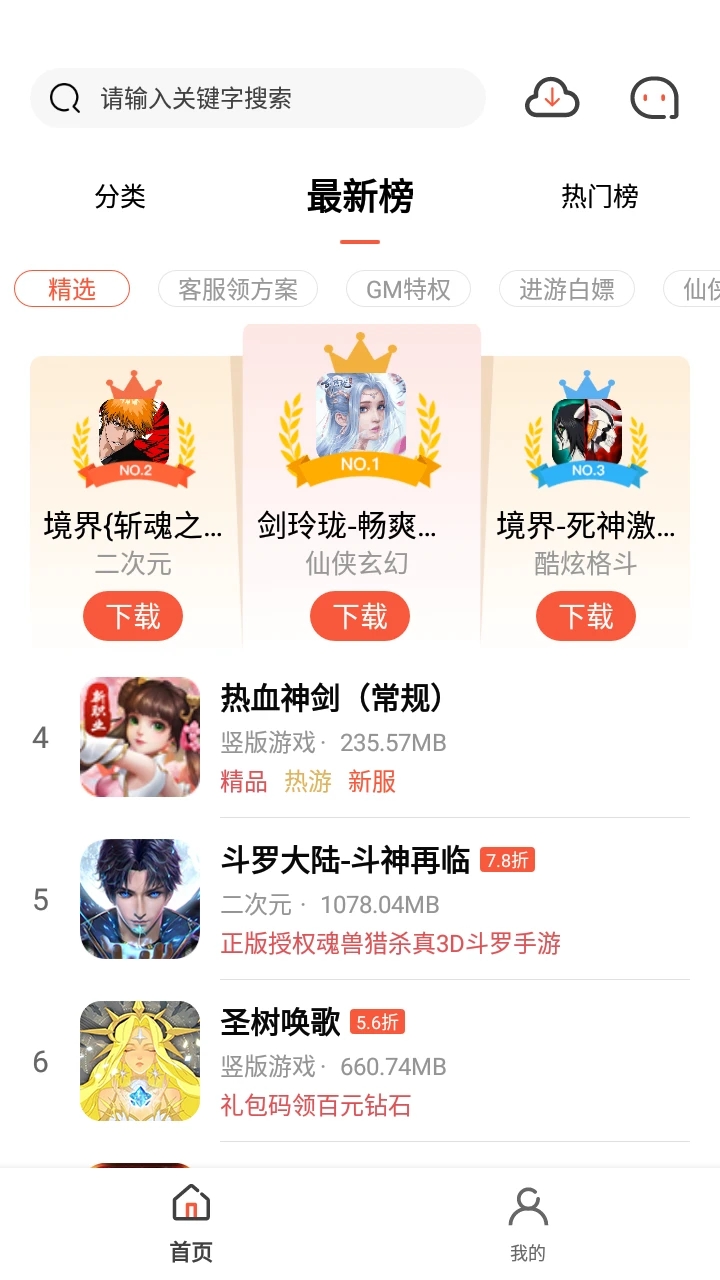 七七手游v1.0.101