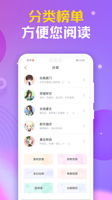 时阅文学免费版v1.9.9