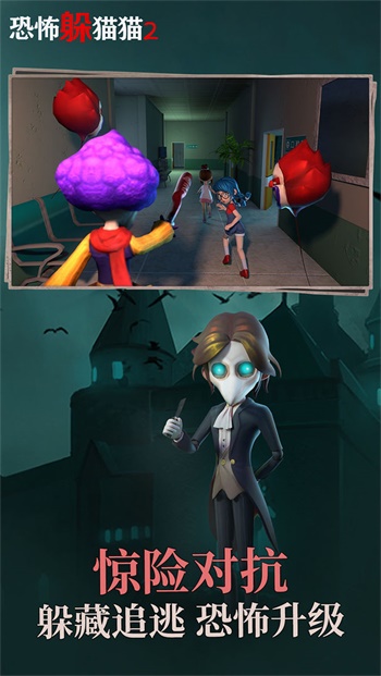 恐怖躲猫猫2初始版v2.0.7