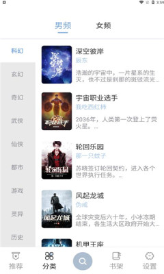 海猫小说手机版v1.0.4