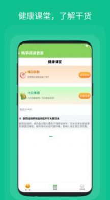 畅享阅读管家v1.0.1