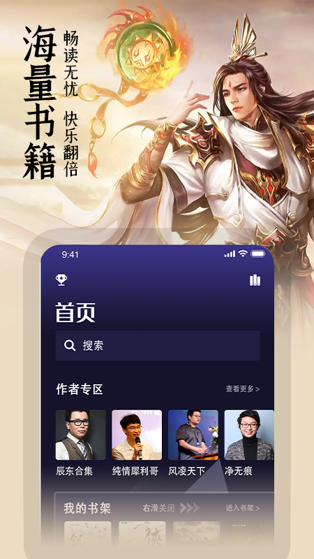 玄幻小说阅读器v1.1