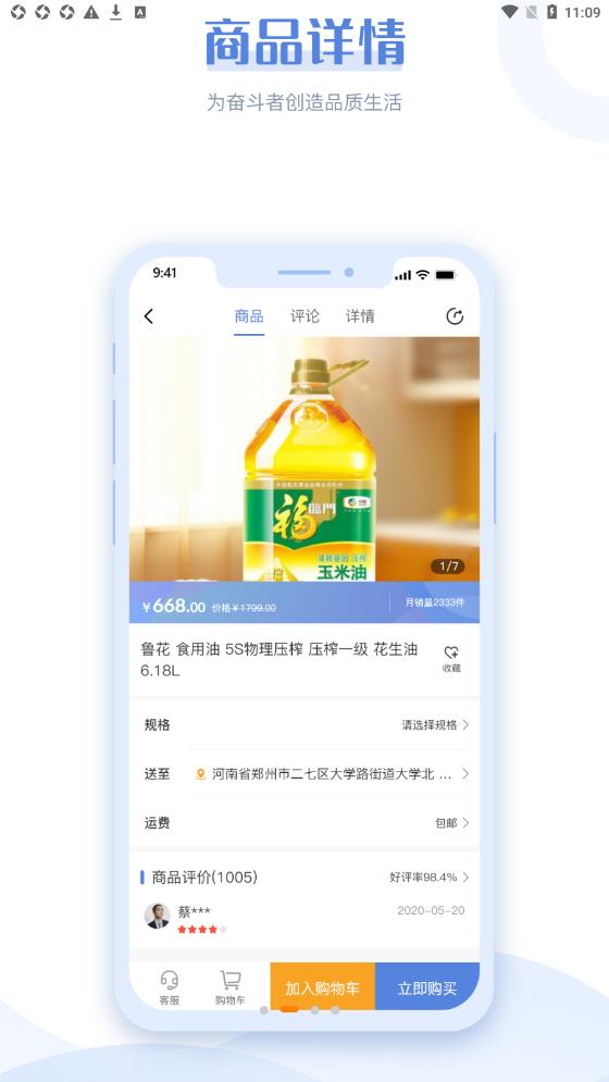 银易购v1.0.1