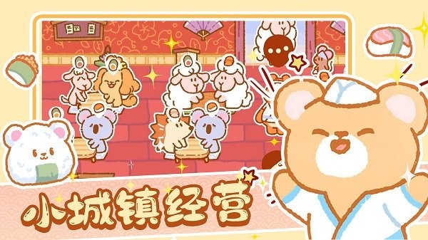 模拟城镇经营v1.0