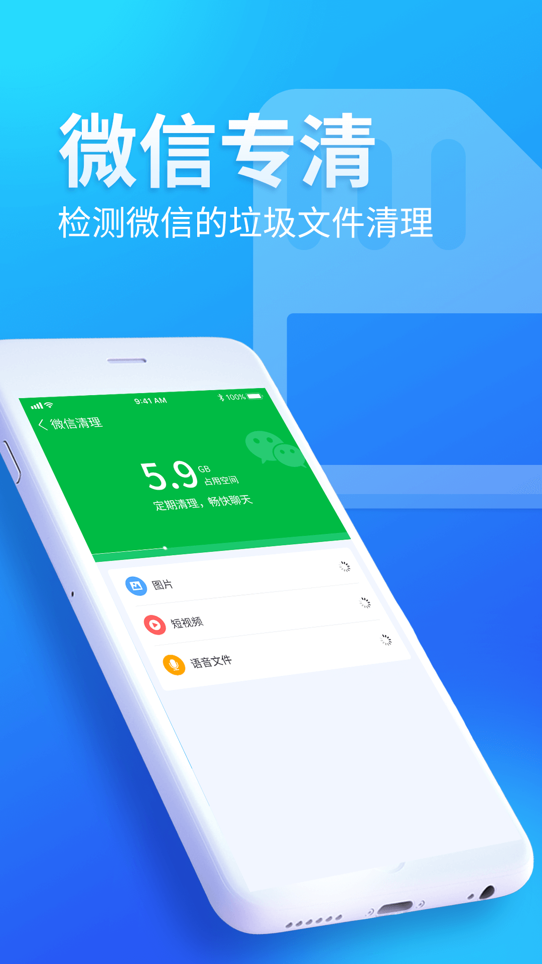 内存优化师v1.0.0