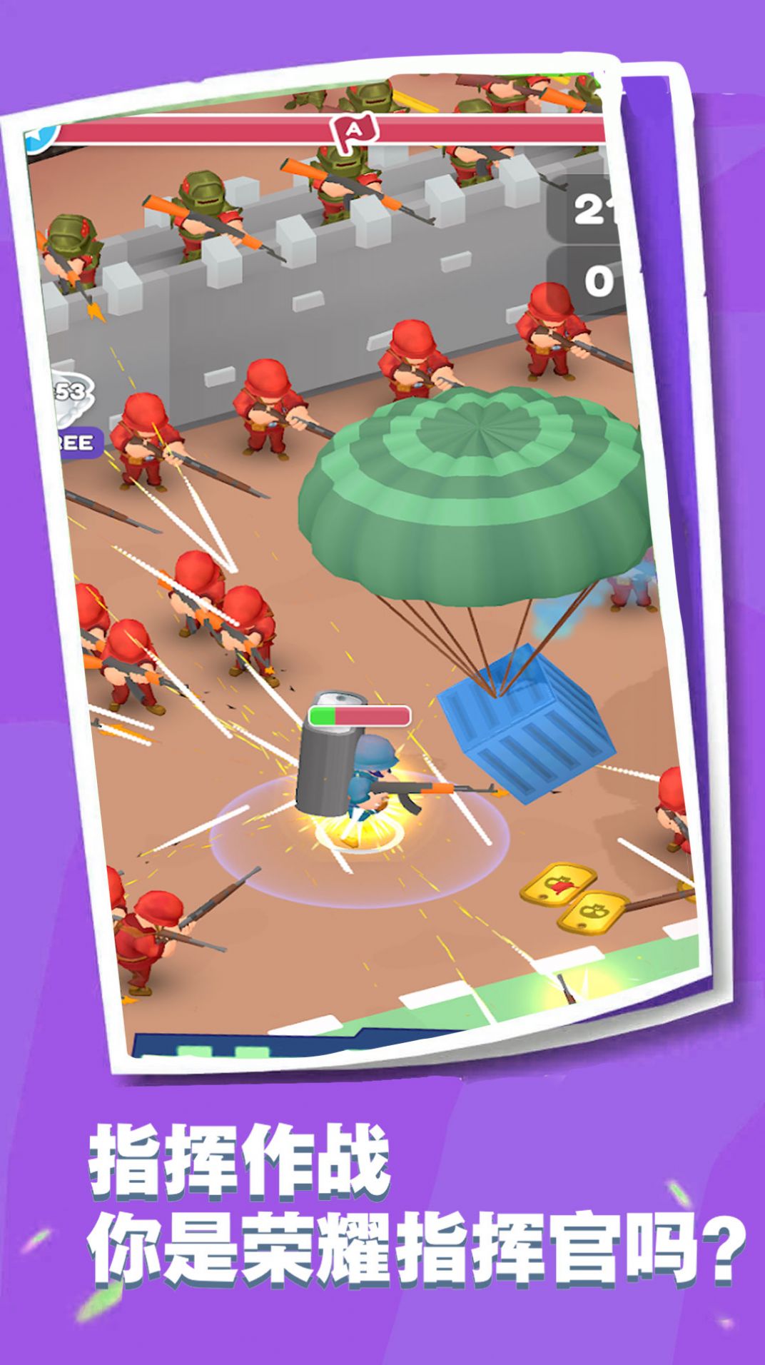 小兵跟我上v1.0.2