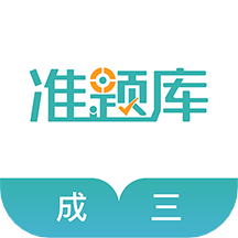 学位英语准题库v4.88