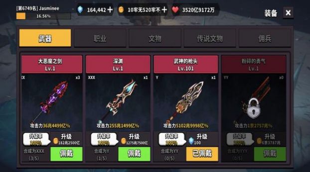 地牢骑士养成v2.3.5