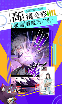 神漫画v3.0.1