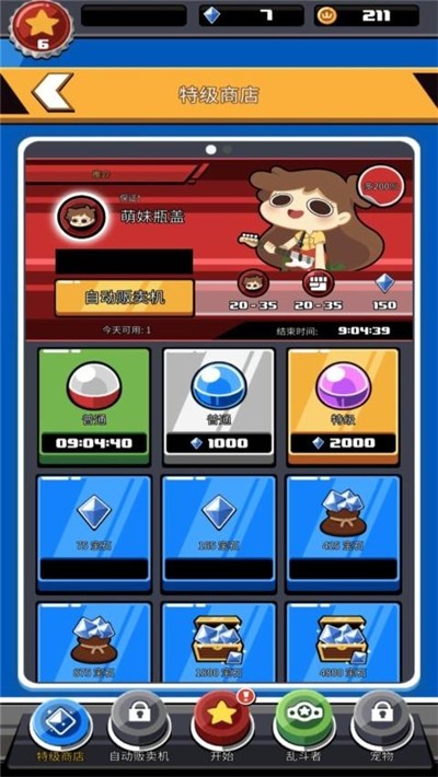 斗殴任务手机版v4.9