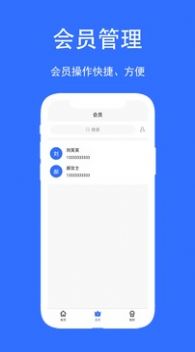 店帮帮助手v1.0.0