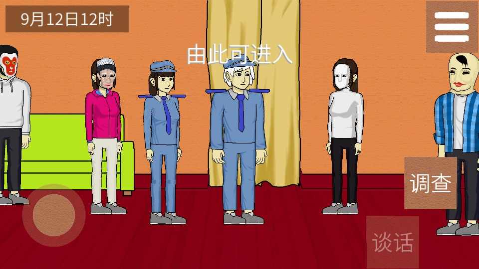 侦查故事：风声v1.0