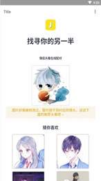 情头另一半查找器v1.0