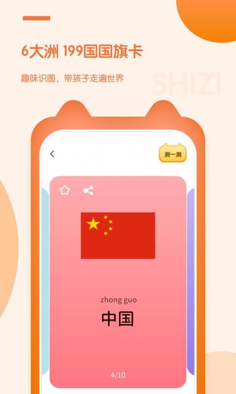 儿童早教启蒙v1.1.0