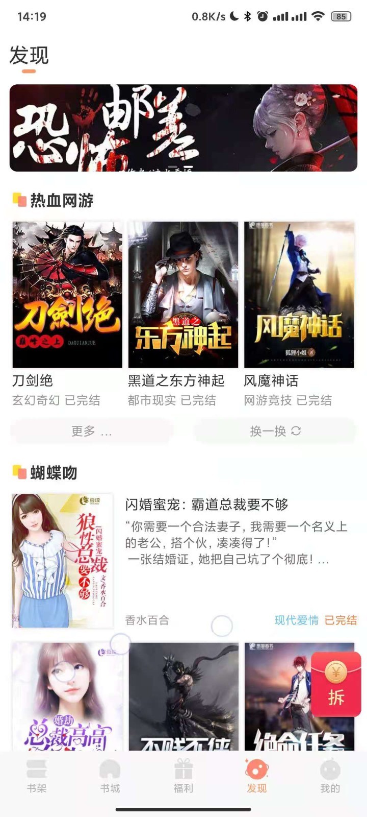 久久书库手机版v1.0.5