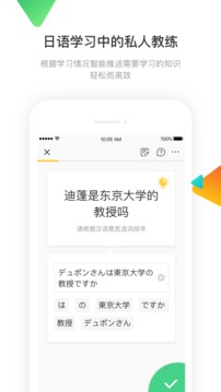 日语训练营v3.2.1